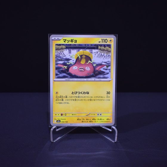 Stunfisk, 050/193, MEGA Dream ex (M2A), No Rarity (NR), Kartu Pokemon, [#1]