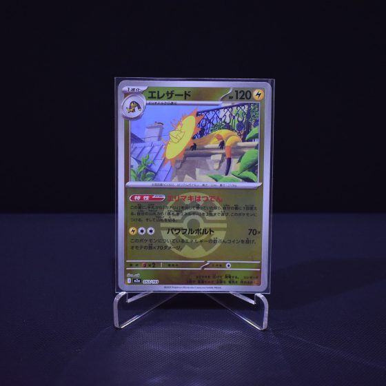 Heliolisk (Friend Ball Pattern), 053/193, MEGA Dream ex (M2A), Reverse Holo (RH), Kartu Pokemon, [#1]