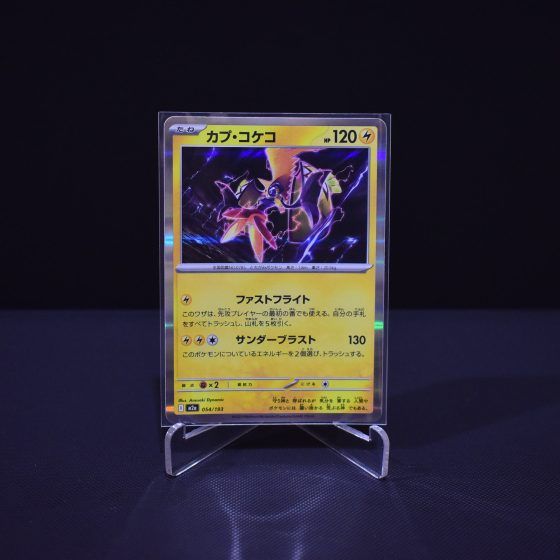 Tapu Koko, 054/193, MEGA Dream ex (M2A), No Rarity (NR), Kartu Pokemon, [#5]