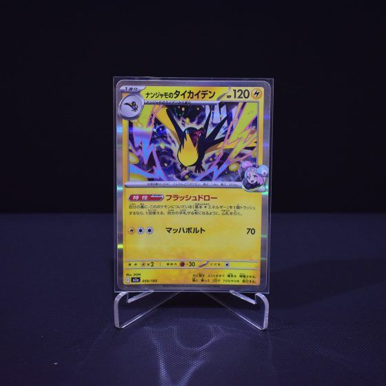 Iono's Kilowattrel, 059/193, MEGA Dream ex (M2A), No Rarity (NR), Kartu Pokemon, [#1]
