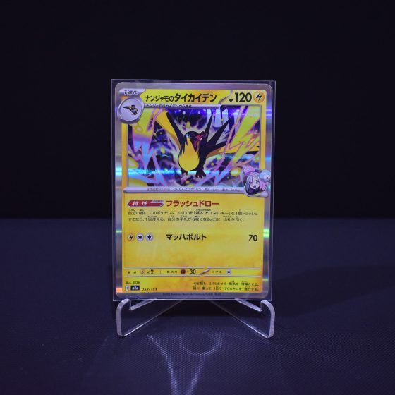 Iono's Kilowattrel, 059/193, MEGA Dream ex (M2A), No Rarity (NR), Kartu Pokemon, [#2]