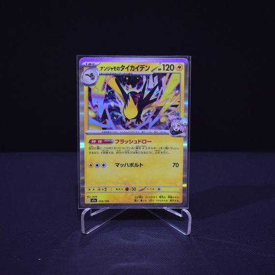 Iono's Kilowattrel, 059/193, MEGA Dream ex (M2A), No Rarity (NR), Kartu Pokemon, [#3]