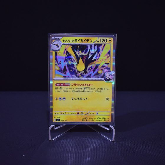 Iono's Kilowattrel, 059/193, MEGA Dream ex (M2A), No Rarity (NR), Kartu Pokemon, [#4]