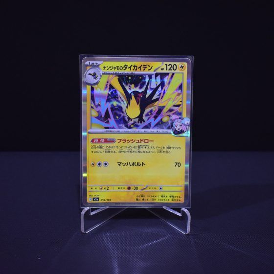 Iono's Kilowattrel, 059/193, MEGA Dream ex (M2A), No Rarity (NR), Kartu Pokemon, [#6]