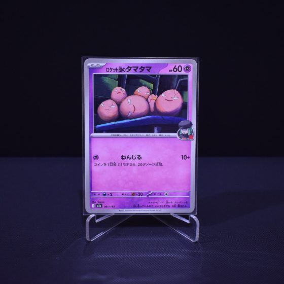 Team Rocket's Exeggcute, 061/193, MEGA Dream ex (M2A), No Rarity (NR), Kartu Pokemon, [#1]