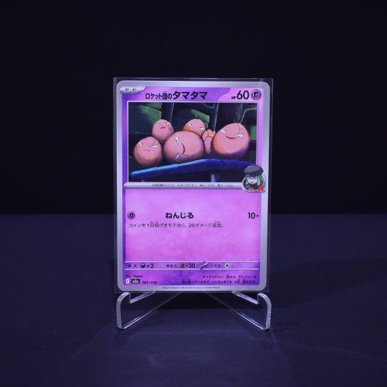 Team Rocket's Exeggcute, 061/193, MEGA Dream ex (M2A), No Rarity (NR), Kartu Pokemon, [#2]
