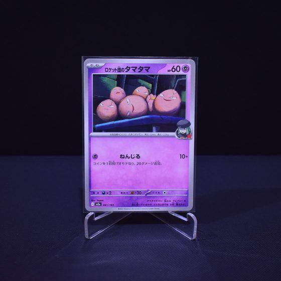 Team Rocket's Exeggcute, 061/193, MEGA Dream ex (M2A), No Rarity (NR), Kartu Pokemon, [#3]