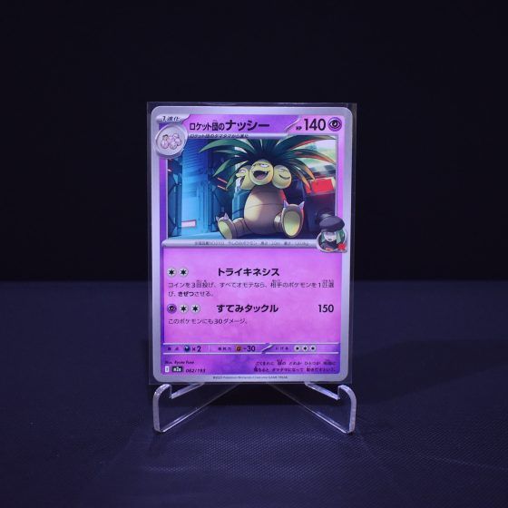 Team Rocket's Exeggutor, 062/193, MEGA Dream ex (M2A), No Rarity (NR), Kartu Pokemon, [#1]