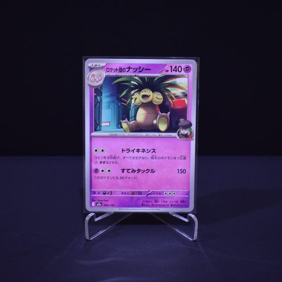 Team Rocket's Exeggutor, 062/193, MEGA Dream ex (M2A), No Rarity (NR), Kartu Pokemon, [#3]