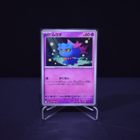 Misdreavus, 067/193, MEGA Dream ex (M2A), No Rarity (NR), Kartu Pokemon, [#1]