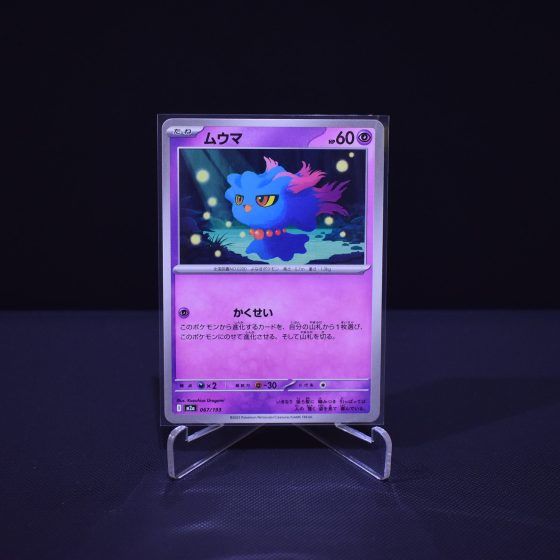 Misdreavus, 067/193, MEGA Dream ex (M2A), No Rarity (NR), Kartu Pokemon, [#2]