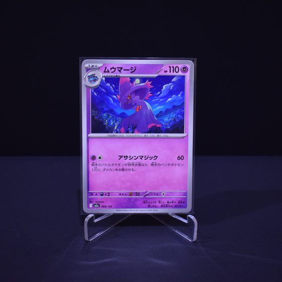 Mismagius, 068/193, MEGA Dream ex (M2A), No Rarity (NR), Kartu Pokemon, [#1]