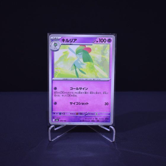 Kirlia, 070/193, MEGA Dream ex (M2A), No Rarity (NR), Kartu Pokemon, [#1]