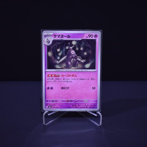 Dusclops, 073/193, MEGA Dream ex (M2A), No Rarity (NR), Kartu Pokemon, [#5]
