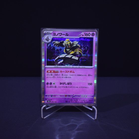 Dusknoir, 074/193, MEGA Dream ex (M2A), No Rarity (NR), Kartu Pokemon, [#1]