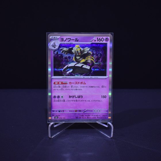 Dusknoir, 074/193, MEGA Dream ex (M2A), No Rarity (NR), Kartu Pokemon, [#2]