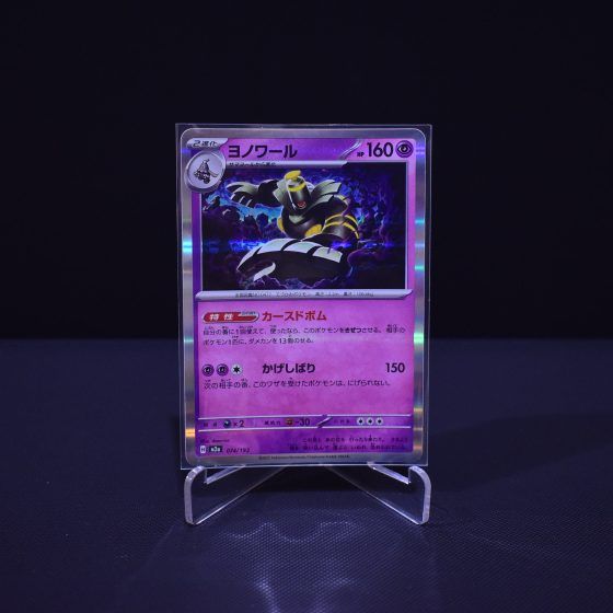 Dusknoir, 074/193, MEGA Dream ex (M2A), No Rarity (NR), Kartu Pokemon, [#3]