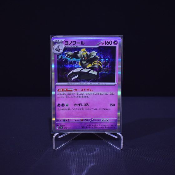 Dusknoir, 074/193, MEGA Dream ex (M2A), No Rarity (NR), Kartu Pokemon, [#4]