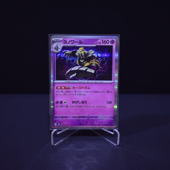 Dusknoir, 074/193, MEGA Dream ex (M2A), No Rarity (NR), Kartu Pokemon, [#5]