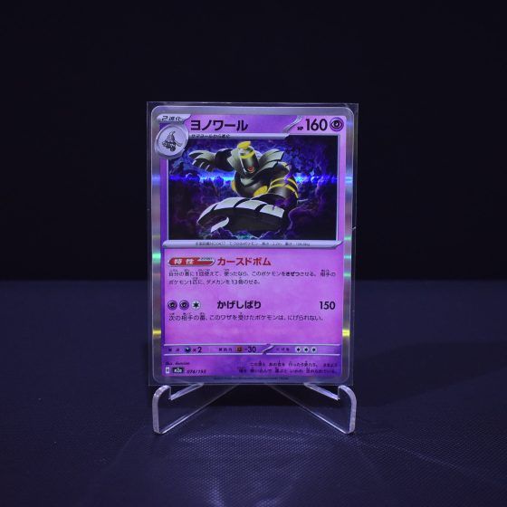 Dusknoir, 074/193, MEGA Dream ex (M2A), No Rarity (NR), Kartu Pokemon, [#6]
