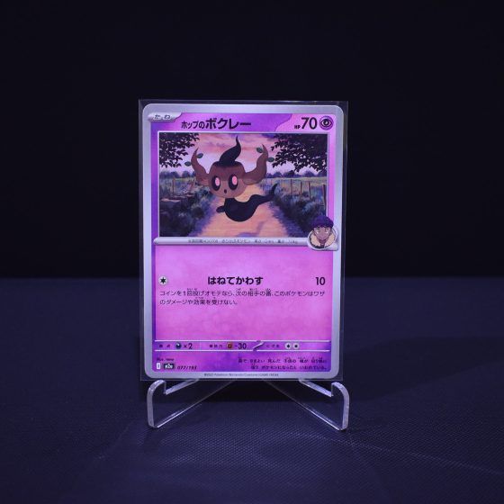 Hop's Phantump, 077/193, MEGA Dream ex (M2A), No Rarity (NR), Kartu Pokemon, [#1]