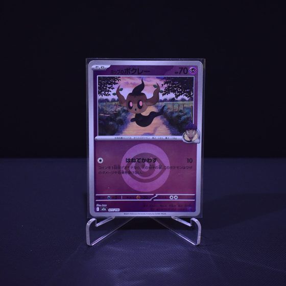 Hop's Phantump (Energy Symbol Pattern), 077/193, MEGA Dream ex (M2A), Reverse Holo (RH), Kartu Pokemon, [#1]