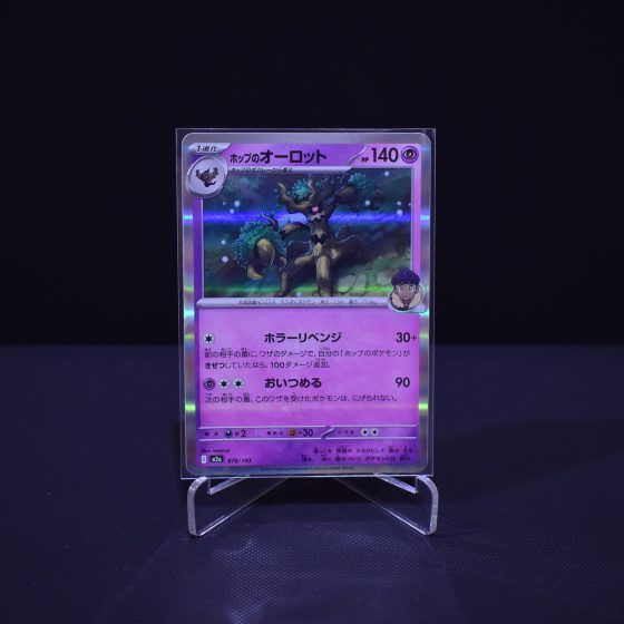 Hop's Trevenant, 078/193, MEGA Dream ex (M2A), No Rarity (NR), Kartu Pokemon, [#1]