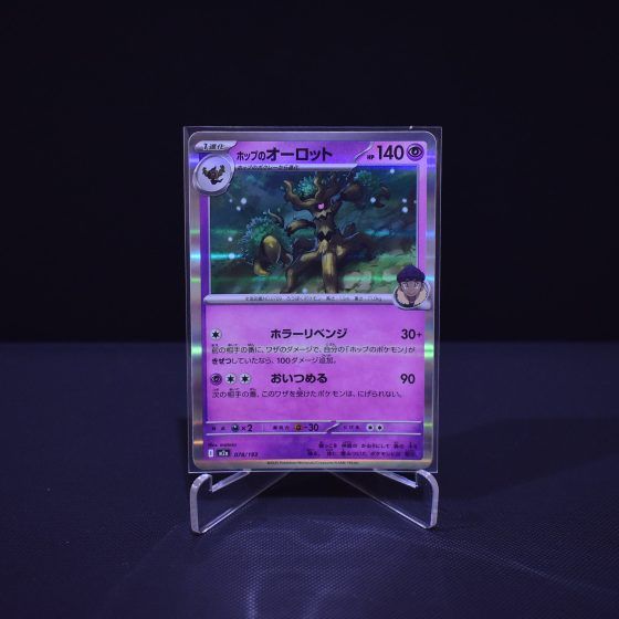 Hop's Trevenant, 078/193, MEGA Dream ex (M2A), No Rarity (NR), Kartu Pokemon, [#2]
