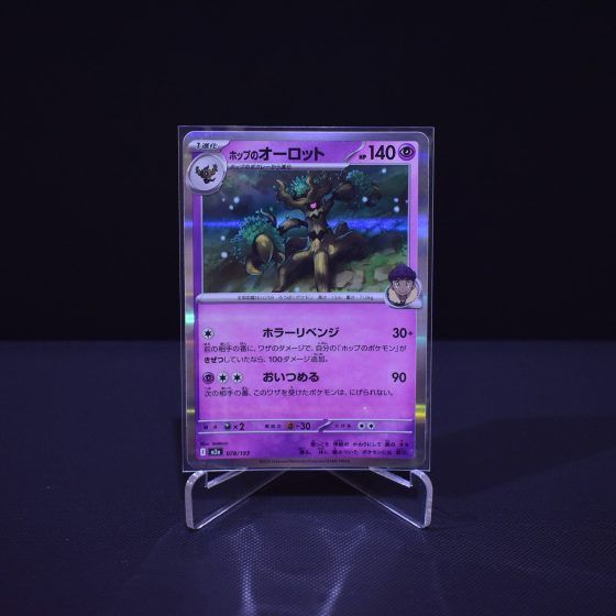 Hop's Trevenant, 078/193, MEGA Dream ex (M2A), No Rarity (NR), Kartu Pokemon, [#4]