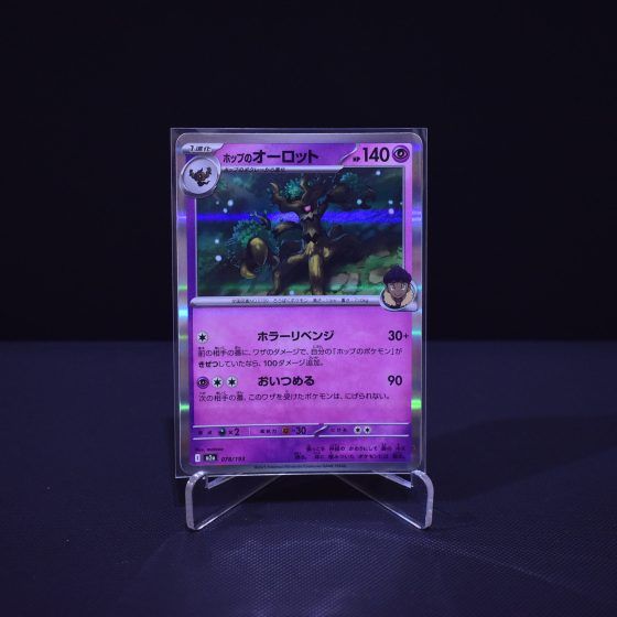 Hop's Trevenant, 078/193, MEGA Dream ex (M2A), No Rarity (NR), Kartu Pokemon, [#6]
