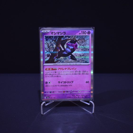 Munkidori, 081/193, MEGA Dream ex (M2A), No Rarity (NR), Kartu Pokemon, [#4]