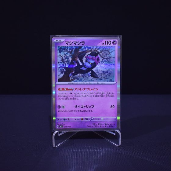 Munkidori, 081/193, MEGA Dream ex (M2A), No Rarity (NR), Kartu Pokemon, [#5]