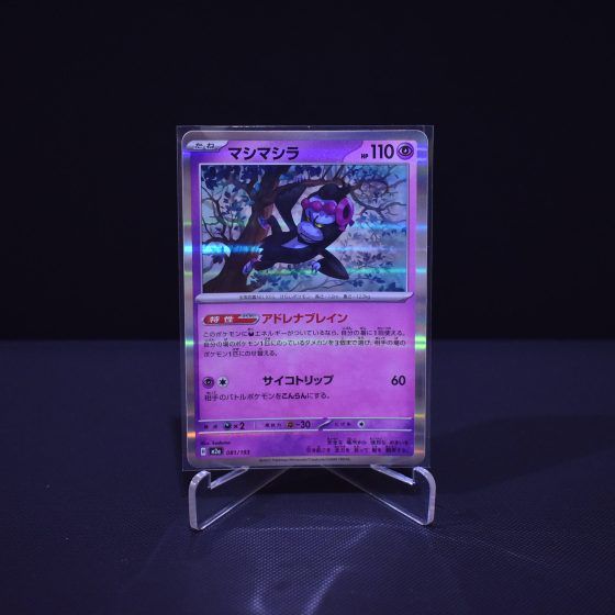 Munkidori, 081/193, MEGA Dream ex (M2A), No Rarity (NR), Kartu Pokemon, [#6]