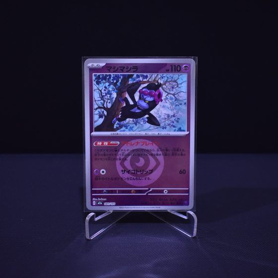 Munkidori (Energy Symbol Pattern), 081/193, MEGA Dream ex (M2A), Reverse Holo (RH), Kartu Pokemon, [#1]