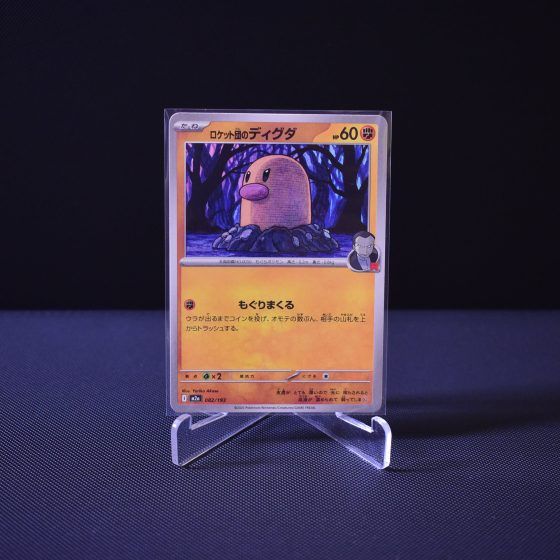 Team Rocket's Diglett, 082/193, MEGA Dream ex (M2A), No Rarity (NR), Kartu Pokemon, [#1]