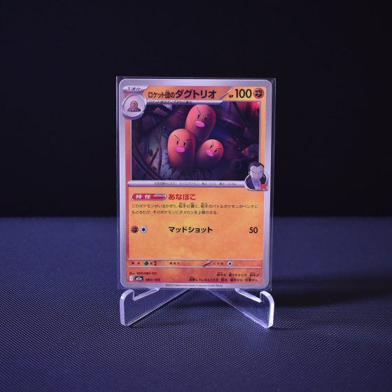 Team Rocket's Dugtrio, 083/193, MEGA Dream ex (M2A), No Rarity (NR), Kartu Pokemon, [#2]