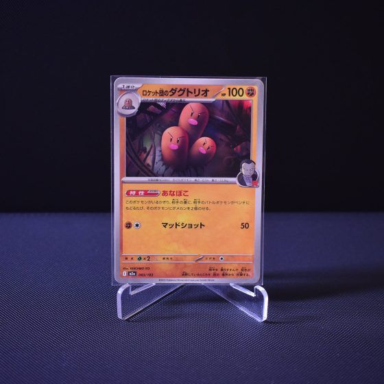 Team Rocket's Dugtrio, 083/193, MEGA Dream ex (M2A), No Rarity (NR), Kartu Pokemon, [#4]