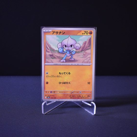 Meditite, 084/193, MEGA Dream ex (M2A), No Rarity (NR), Kartu Pokemon, [#1]