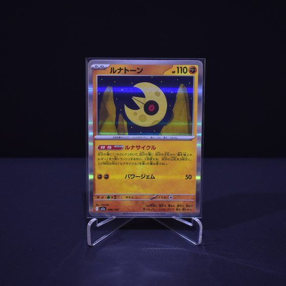 Lunatone, 086/193, MEGA Dream ex (M2A), No Rarity (NR), Kartu Pokemon, [#10]