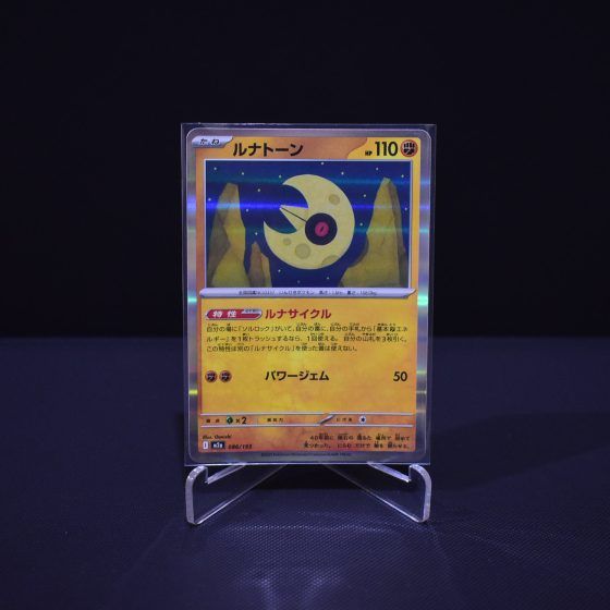 Lunatone, 086/193, MEGA Dream ex (M2A), No Rarity (NR), Kartu Pokemon, [#5]