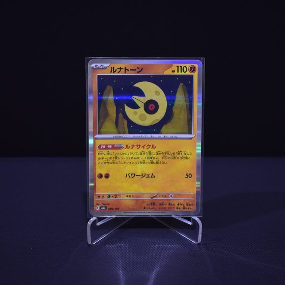 Lunatone, 086/193, MEGA Dream ex (M2A), No Rarity (NR), Kartu Pokemon, [#7]