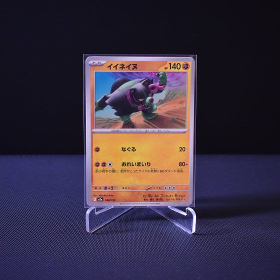 Okidogi, 098/193, MEGA Dream ex (M2A), No Rarity (NR), Kartu Pokemon, [#1]