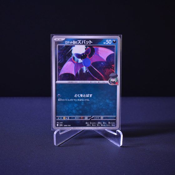 Team Rocket's Zubat, 099/193, MEGA Dream ex (M2A), No Rarity (NR), Kartu Pokemon, [#3]