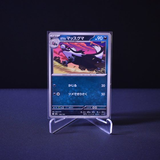 Galarian Linoone, 106/193, MEGA Dream ex (M2A), No Rarity (NR), Kartu Pokemon, [#1]