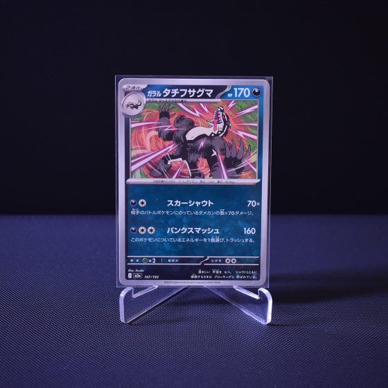 Galarian Obstagoon, 107/193, MEGA Dream ex (M2A), No Rarity (NR), Kartu Pokemon, [#1]