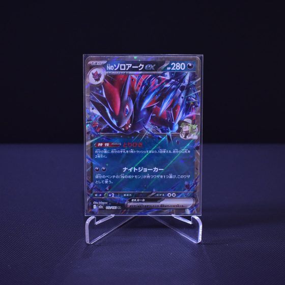 N's Zoroark ex, 112/193, MEGA Dream ex (M2A), Double Rare (RR), Kartu Pokemon, [#1]