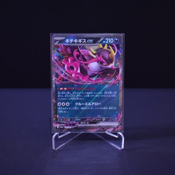 Fezandipiti ex, 114/193, MEGA Dream ex (M2A), Double Rare (RR), Kartu Pokemon, [#1]