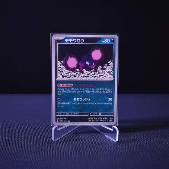 Pecharunt, 115/193, MEGA Dream ex (M2A), No Rarity (NR), Kartu Pokemon, [#1]