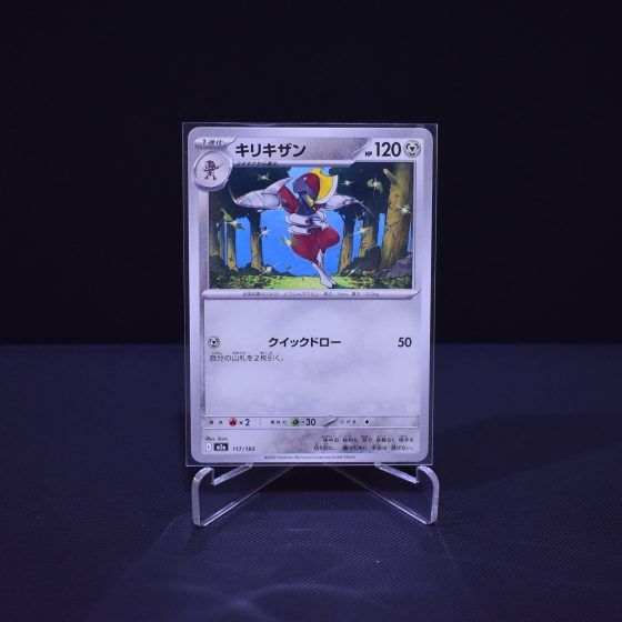 Bisharp, 117/193, MEGA Dream ex (M2A), No Rarity (NR), Kartu Pokemon, [#1]