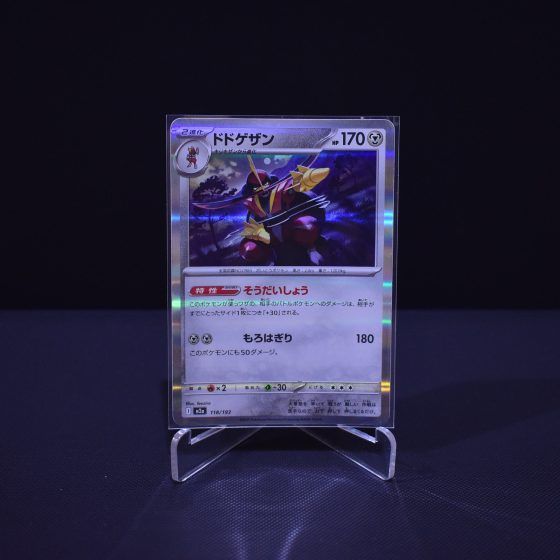 Kingambit, 118/193, MEGA Dream ex (M2A), No Rarity (NR), Kartu Pokemon, [#10]